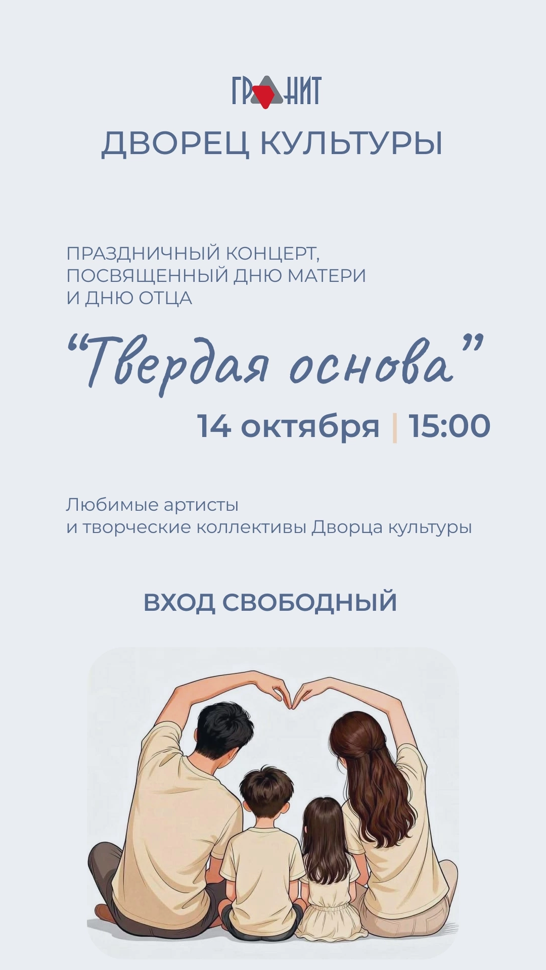 Приглашаем на праздник!