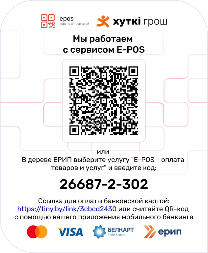1epos_26687-2-302.png
