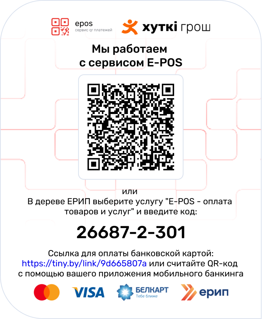 1epos_26687-2-301.png