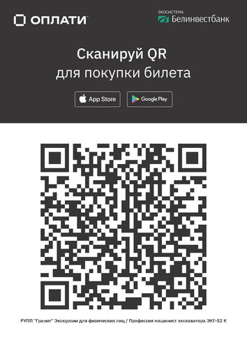 _Гранит_экскурсия_ОПЛАТИ_26687-1-206.jpg _Гранит_экскурсия_ОПЛАТИ_26687-1-206.jpg