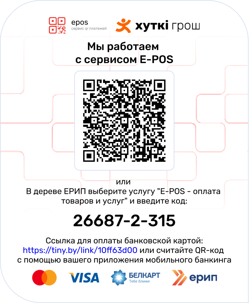 1epos_26687-2-315.png