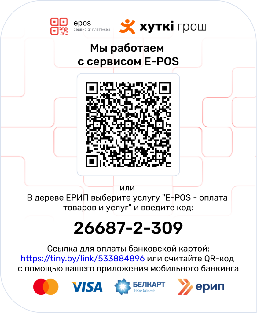 1epos_26687-2-309.png