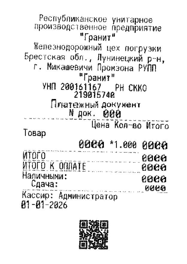 Образец чека Образец чека