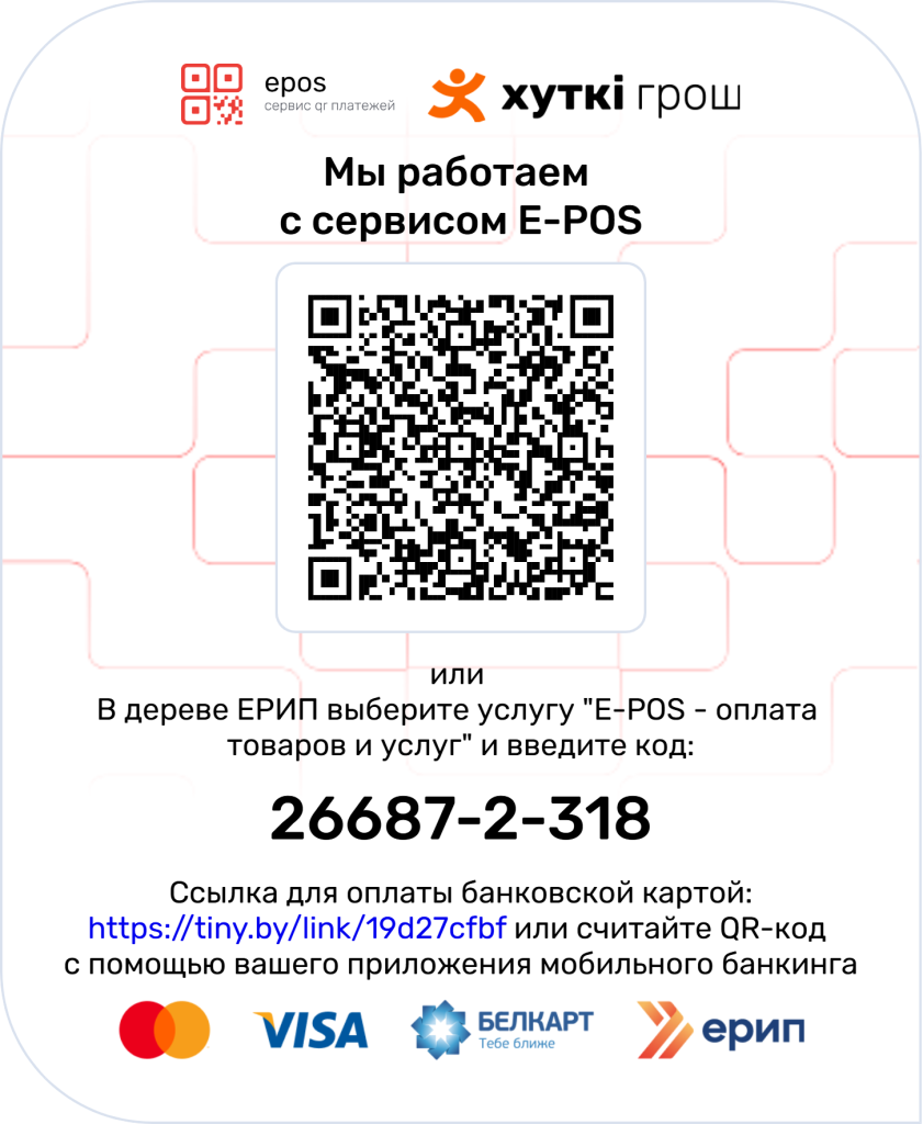1epos_26687-2-318.png