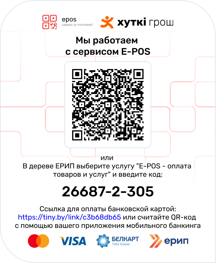 1epos_26687-2-305.png