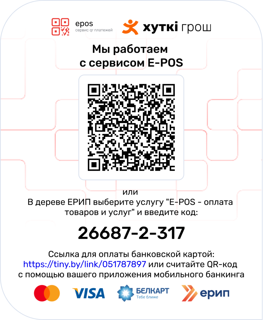 1epos_26687-2-317.png