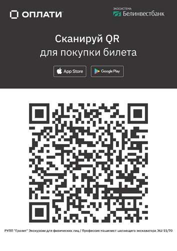 _Гранит_экскурсия_ОПЛАТИ_26687-1-205.jpg _Гранит_экскурсия_ОПЛАТИ_26687-1-205.jpg